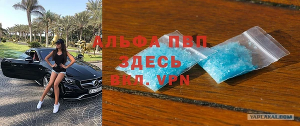 альфа пвп Белая Калитва