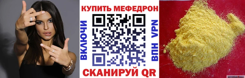 закладки Моршанск МЯУ-МЯУ mephedrone
