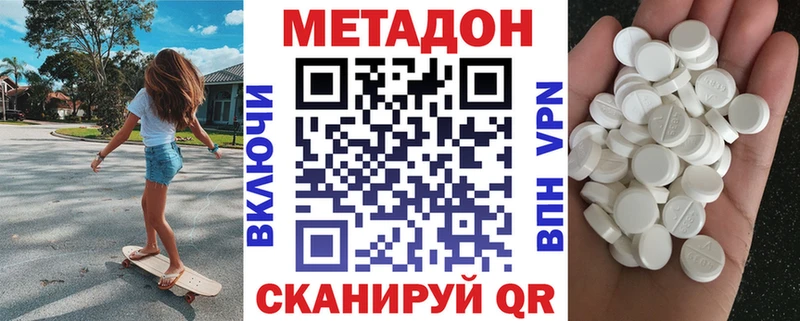 МЕТАДОН VHQ  магазин продажи   Моршанск 